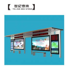 特色公交站臺(tái)新型公交站臺(tái)不銹鋼站臺(tái)候車亭燈箱