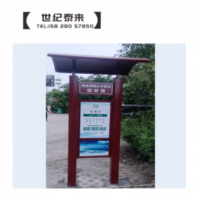 鄉(xiāng)村招呼站 鄉(xiāng)鎮(zhèn)候車(chē)亭 簡(jiǎn)潔公交站臺(tái) 環(huán)保?？空?/></a>
<div><a href=