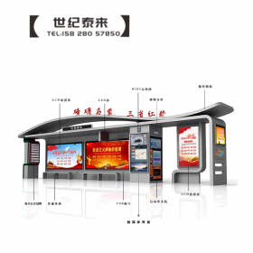 智能站臺 智能候車亭 智能公交站臺燈箱專業(yè)制造 專業(yè)品質(zhì)
