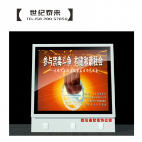 社區(qū)文化宣傳欄小區(qū)廣告燈箱社區(qū)滾動(dòng)燈箱小區(qū)換畫(huà)LED顯示屏燈箱