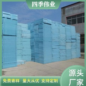 四川擠塑板廠家批發(fā) 40mm擠塑板價(jià)格 源頭廠家直銷