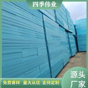 50mm擠塑板批發(fā)價(jià)格 四季偉業(yè)直銷擠塑板