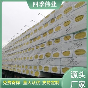 國標(biāo)級防火建筑材料12cm巖棉板 四季偉業(yè)出售
