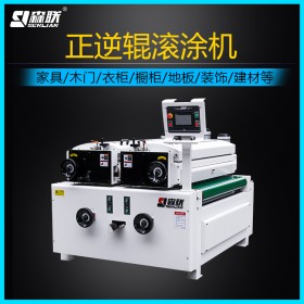 廠家直銷森聯(lián)滾涂機 uv滾涂機 自動滾涂設備 輥涂機