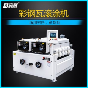 森聯(lián)供應(yīng)自動(dòng)滾涂機(jī) UV輥涂機(jī) 廠家定制平面異形滾涂機(jī)設(shè)備