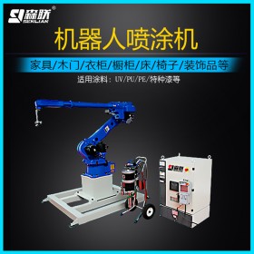 森聯(lián)定制自動(dòng)噴涂機(jī)器人/家具UV噴漆機(jī)/家具噴涂機(jī)械臂