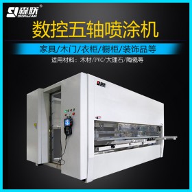 森聯(lián)廠家供應(yīng)自動(dòng)噴涂機(jī) 木門噴涂機(jī) PE/UV/水性漆櫥柜噴漆設(shè)備