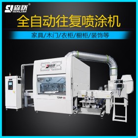 森聯(lián)自動往復(fù)噴漆機 森聯(lián)往復(fù)噴漆設(shè)備生產(chǎn)廠家 供應(yīng)價格