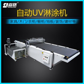 供應(yīng)木工自動(dòng)UV淋涂機(jī) 成都自動(dòng)淋涂設(shè)備廠家 森聯(lián)淋涂機(jī)械直銷價(jià)