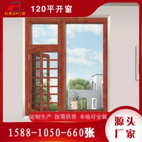 120平開窗  別墅封陽臺臥室落地窗定制安裝  鋁合金系統(tǒng)門窗