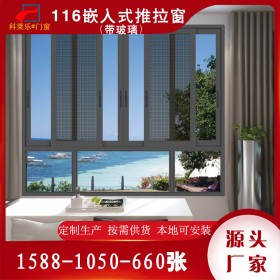 116帶玻璃嵌入式推拉窗 現(xiàn)代簡約平開推拉窗戶陽臺隔音定制防盜門窗