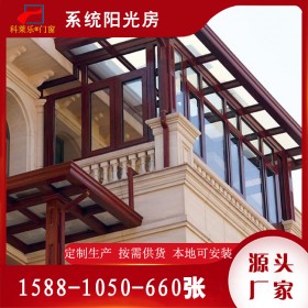 系統(tǒng)陽光房  斷橋鋁門窗戶 鋁合金封陽臺 碳鋼玻璃房定制