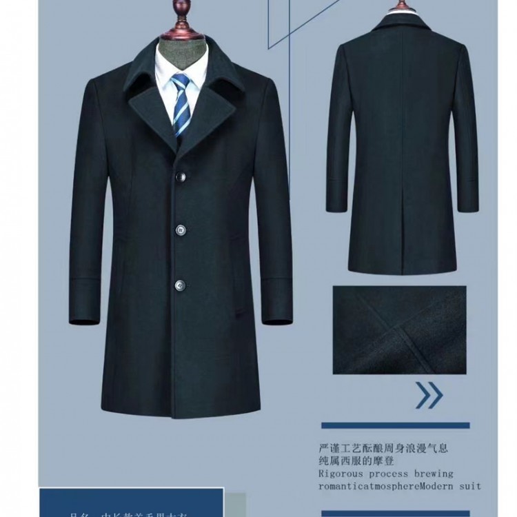 男士大衣定制批發(fā)廠家  盛美邦男士大衣 成都大衣設(shè)計(jì)定制