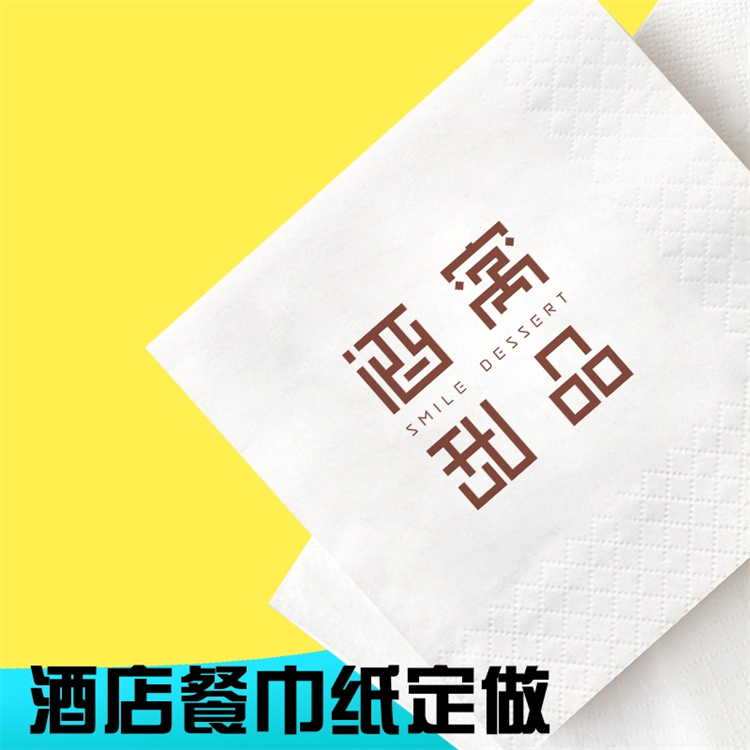 LOGO方巾、廣告紙巾、餐巾紙、方巾紙、面巾紙、紙巾定制