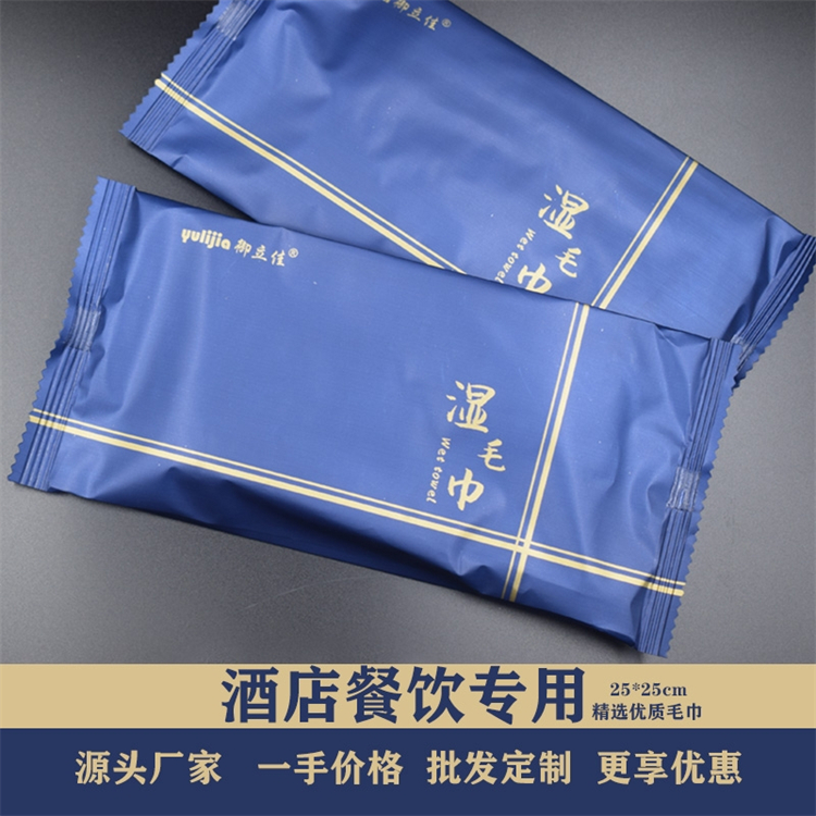 濕巾紙、濕毛巾、廣告濕巾、廣告濕毛巾、餐飲濕毛巾、酒店濕毛巾、一次性濕毛巾、一次性濕巾定制