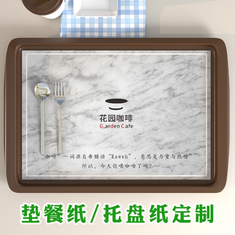 一次性餐墊紙定制 外賣(mài)餐墊紙 托盤(pán)紙定制 餐墊紙印刷 一次性餐盤(pán)紙 防油紙 托盤(pán)餐墊紙