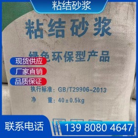 粘結(jié)砂漿 高強(qiáng)聚合物砂漿精選廠家