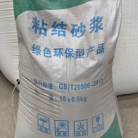 粘結(jié)砂漿 混凝土建筑墻面修補(bǔ)加固砂漿 廠家直銷