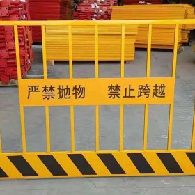 四川直銷基坑護(hù)欄網(wǎng)基坑護(hù)欄施工安全圍欄定型化圍擋臨邊護(hù)欄網(wǎng)戶外施工安全隔離欄桿電梯井口防護(hù)欄可定制