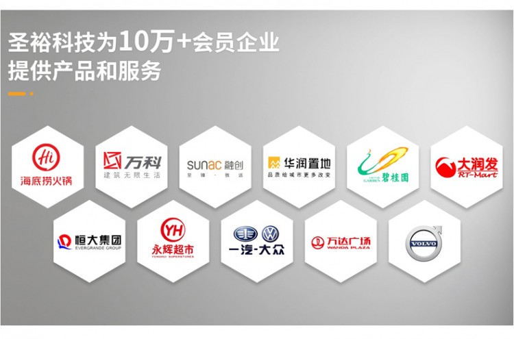 圣?？萍紴?0萬(wàn)+會(huì)員企業(yè)提供產(chǎn)品和服務(wù)