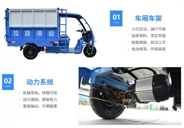 車廂車架，動(dòng)力系統(tǒng)