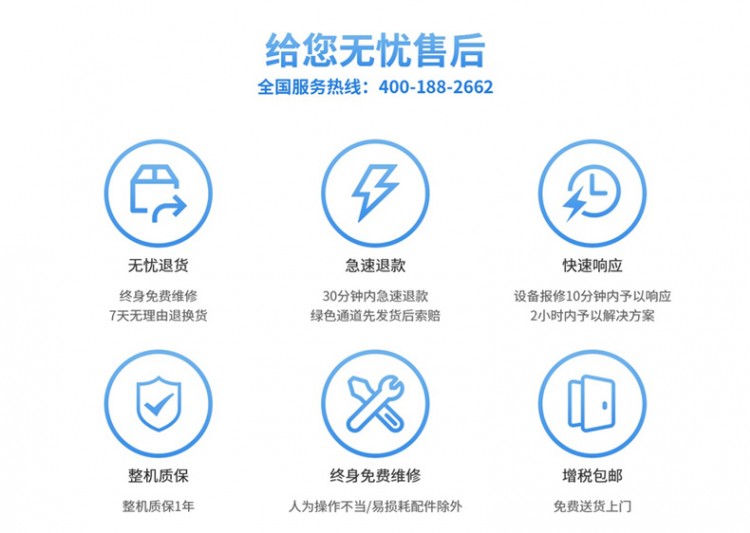 無(wú)憂售后，