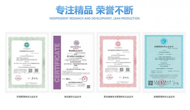 專注精品，榮譽(yù)不斷