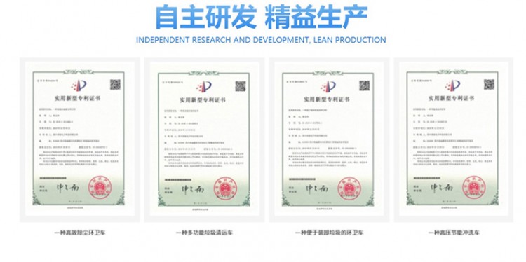 自主研發(fā)，精益生產(chǎn)，專利證書(shū)