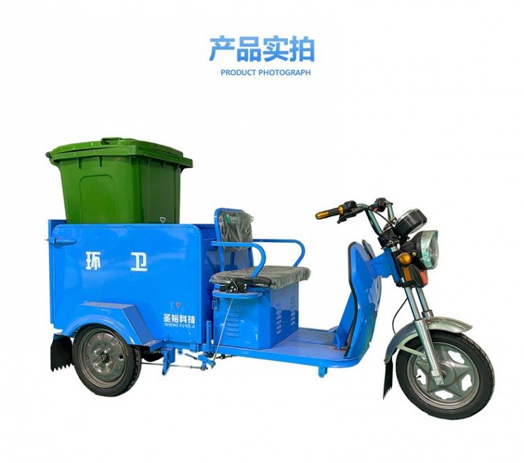 垃圾桶轉(zhuǎn)運(yùn)車產(chǎn)品實(shí)拍