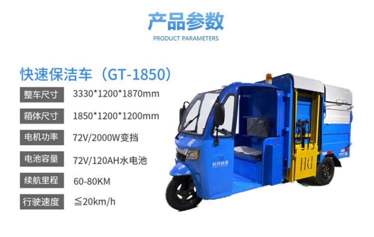 掛桶式垃圾清運車參數(shù)