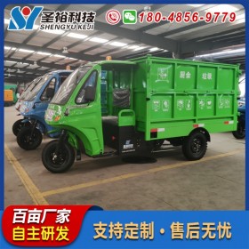 圣?？萍茧妱?dòng)三輪垃圾車小區(qū)物業(yè)環(huán)衛(wèi)車?yán)暹\(yùn)車液壓自卸