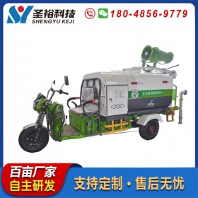 多功能三輪霧炮車電動綠化灑水車環(huán)衛(wèi)消毒高壓清洗車四川廠家