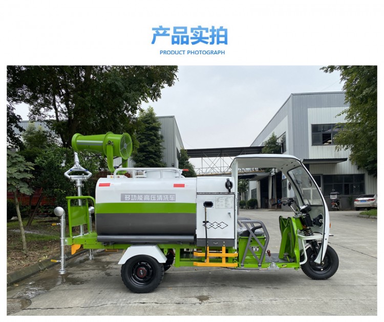 圣?？萍检F炮車灑水車