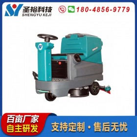 小型駕駛式洗地機(jī)商用拖地機(jī)商場(chǎng)物業(yè)全自動(dòng)擦地機(jī)車庫(kù)保潔洗地車