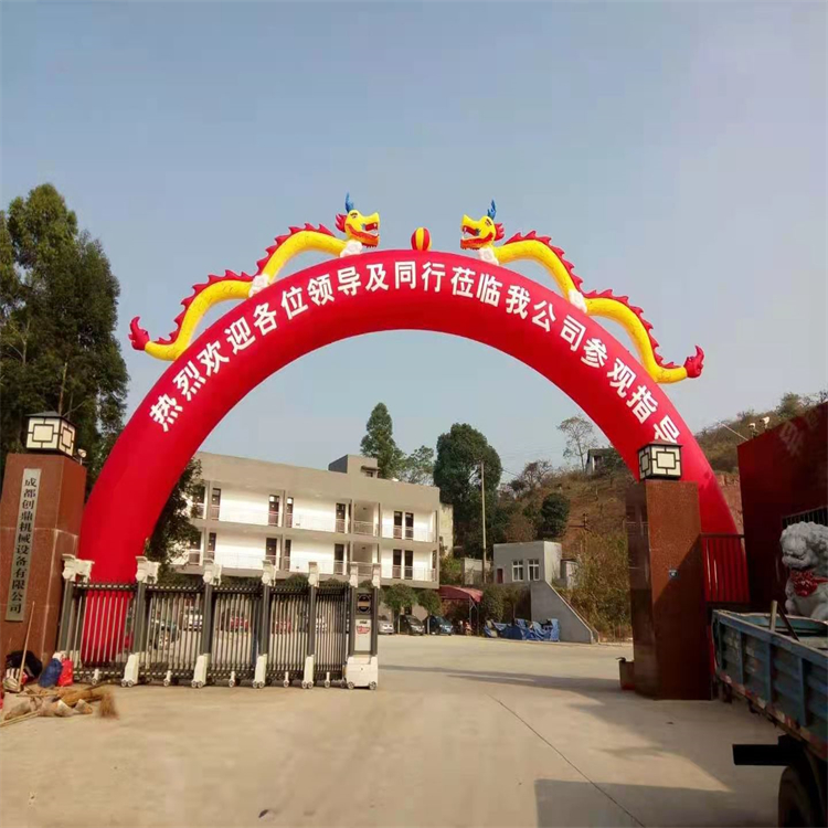 慶典拱門系列氣模售賣租賃 婚慶開業(yè)慶典企業(yè)定做氣?？ㄍü伴T