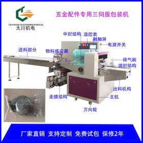 成都自動家具配件包裝機(jī) TCZB-350X自動套袋五金配件包裝機(jī)  全國批發(fā)價(jià)