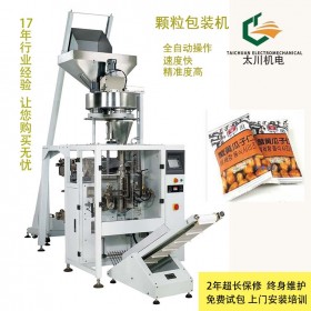 寧夏枸杞包裝機(jī)TCZB-420下開口量杯計(jì)量枸杞包裝機(jī) 成都太川 包郵包安裝售后