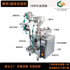 峨眉三邊封紅糖水包裝機(jī)TCLB-320P自動計(jì)量紅糖水包裝機(jī)械 售后無憂