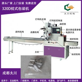 成都門鎖配件包裝機(jī)TCZB-350X門鎖配件自動(dòng)套袋包裝機(jī)  可進(jìn)行特殊定制