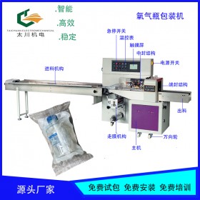 宜賓氧氣瓶自動(dòng)包裝機(jī)TCZB-350X自動(dòng)套袋氧氣瓶包裝機(jī)械