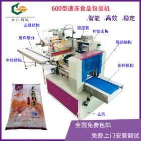 濟(jì)南羊肉串包裝機(jī)TCZB-600羊肉串自動(dòng)套袋包裝機(jī)