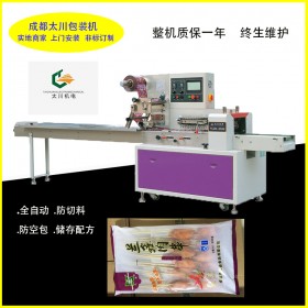 新疆大胡子羊肉串包裝機TCZB-600自動套袋羊肉串包裝機生產(chǎn)  成都太川全國包郵包安裝