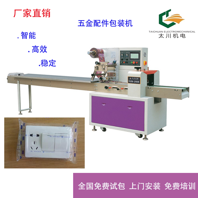 320-開(kāi)關(guān)面板