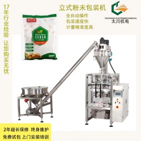 眉山立式螺桿豌豆淀粉包裝機(jī)TCLB-320背封式豌豆淀粉包裝機(jī) 成都太川直供 售后放心