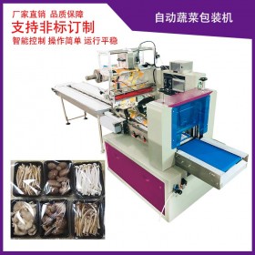 金堂新鮮蘑菇包裝機(jī)TCZB-600自動套袋新鮮蘑菇包裝機(jī)械 直供 售后無憂