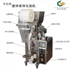 成都四邊封番茄醬包裝機(jī)TCZB-320P自動(dòng)計(jì)量番茄醬包裝機(jī)生產(chǎn)   成都太川售后無憂