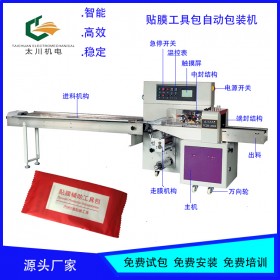 成都手機(jī)貼膜工具包裝機(jī)TCZB-350X全自動(dòng)手機(jī)貼膜工具包裝機(jī)械 太川機(jī)電售后保障