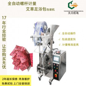 貴陽(yáng)艾草足浴粉包裝機(jī)TCLB-320螺桿計(jì)量泡腳姜粉包裝機(jī) 太川機(jī)電支持定制