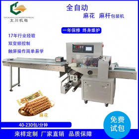 宜賓全自動(dòng)麻花包裝機(jī)TCZB-250高速小麻花包裝機(jī)械 每分鐘180包以上 太川機(jī)電現(xiàn)貨直銷(xiāo)
