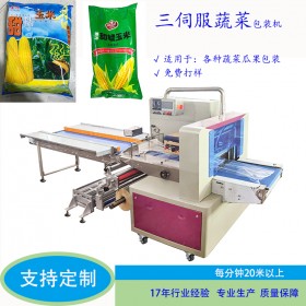 內(nèi)蒙古自動(dòng)定長(zhǎng)切新鮮玉米包裝機(jī)TCZB-700X 5根玉米自動(dòng)套袋包裝機(jī)械 太川機(jī)電包安裝包售后